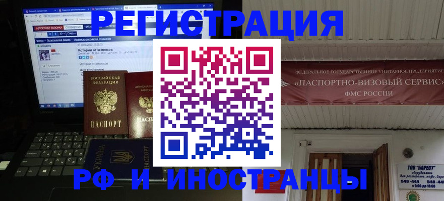 временная регистрация недорого в Алексине